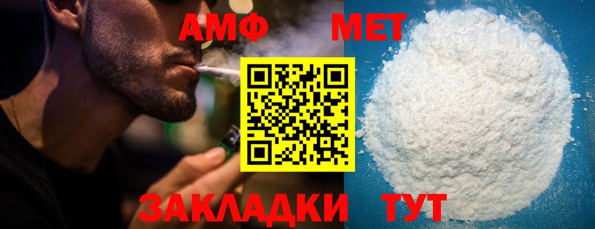 АМФЕТАМИН 97%  Вход с VPN  АМФ  Азов 