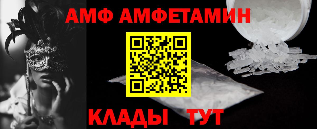 АМФ Розовый Азов