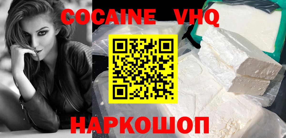 Азов  Кокаин Перу  Cocaine Fish Scale  Вход с VPN 
