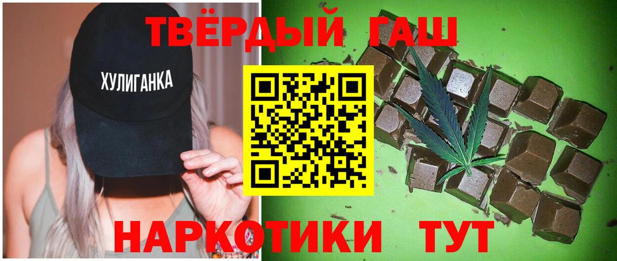 Гашиш гарик  Вход с VPN  ГАШ  Азов  Гашиш убойный 