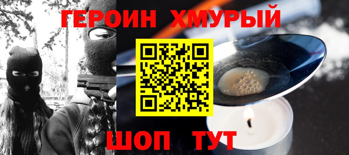 ГЕРОИН  ГЕРОИН гречка  Вход с VPN  Азов 
