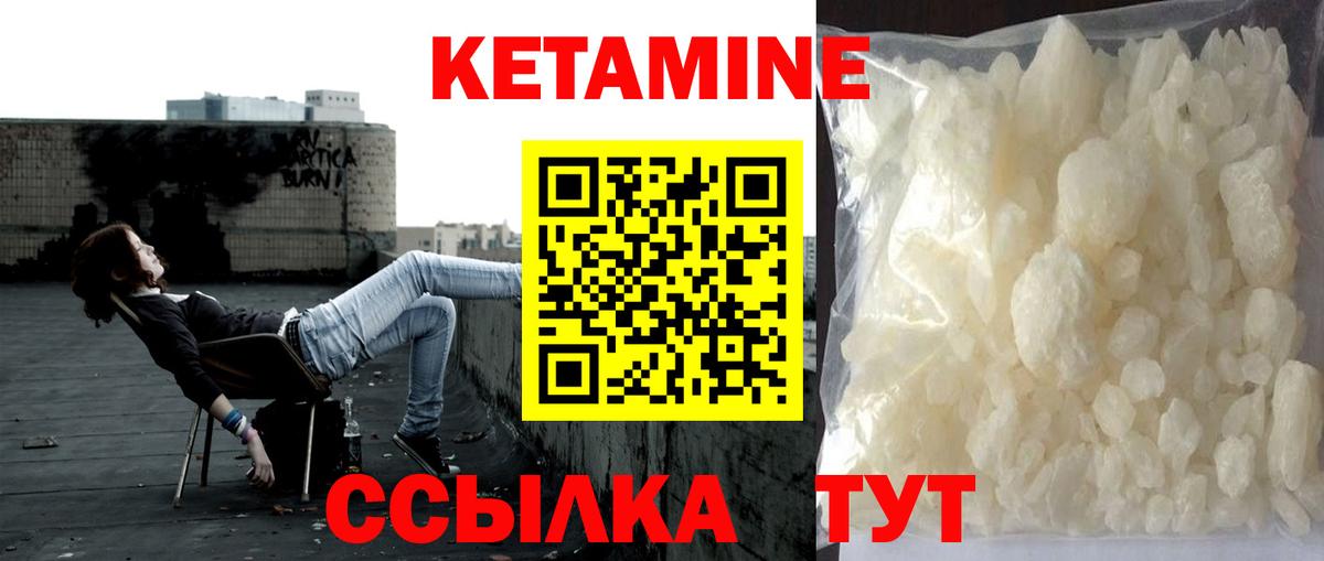 КЕТАМИН ketamine Азов
