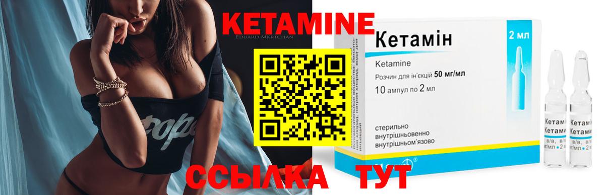 Азов  КЕТАМИН VHQ  Вход с VPN 