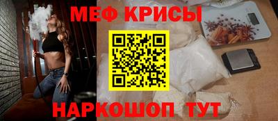 мефедрон Малгобек