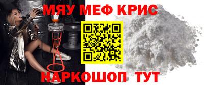 мефедрон Малгобек