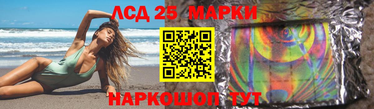 Лсд 25 экстази кислота Азов