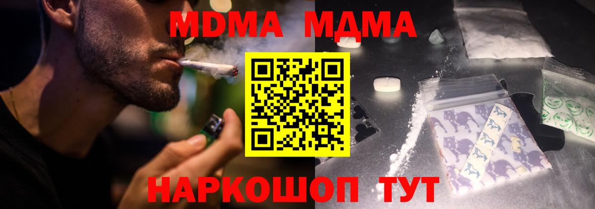 MDMA VHQ  МДМА  Вход с VPN  Азов  МДМА молли 
