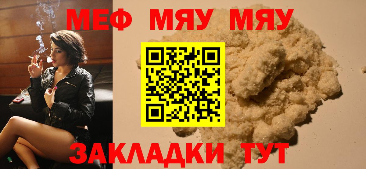 Меф кристаллы Азов
