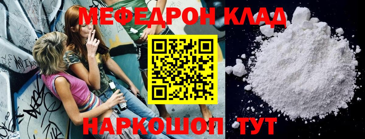 Азов  Мефедрон  Вход с VPN  Меф кристаллы  МЕФ 