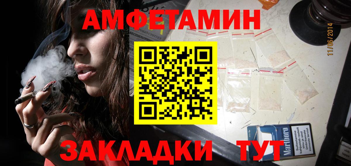 Азов  Метамфетамин мет  Вход с VPN 
