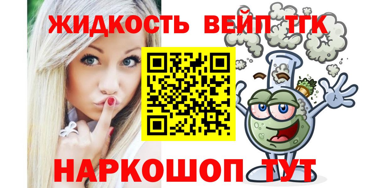 Дистиллят ТГК жижа Азов